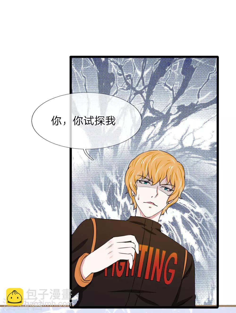 第72话 当年的真相-第72话