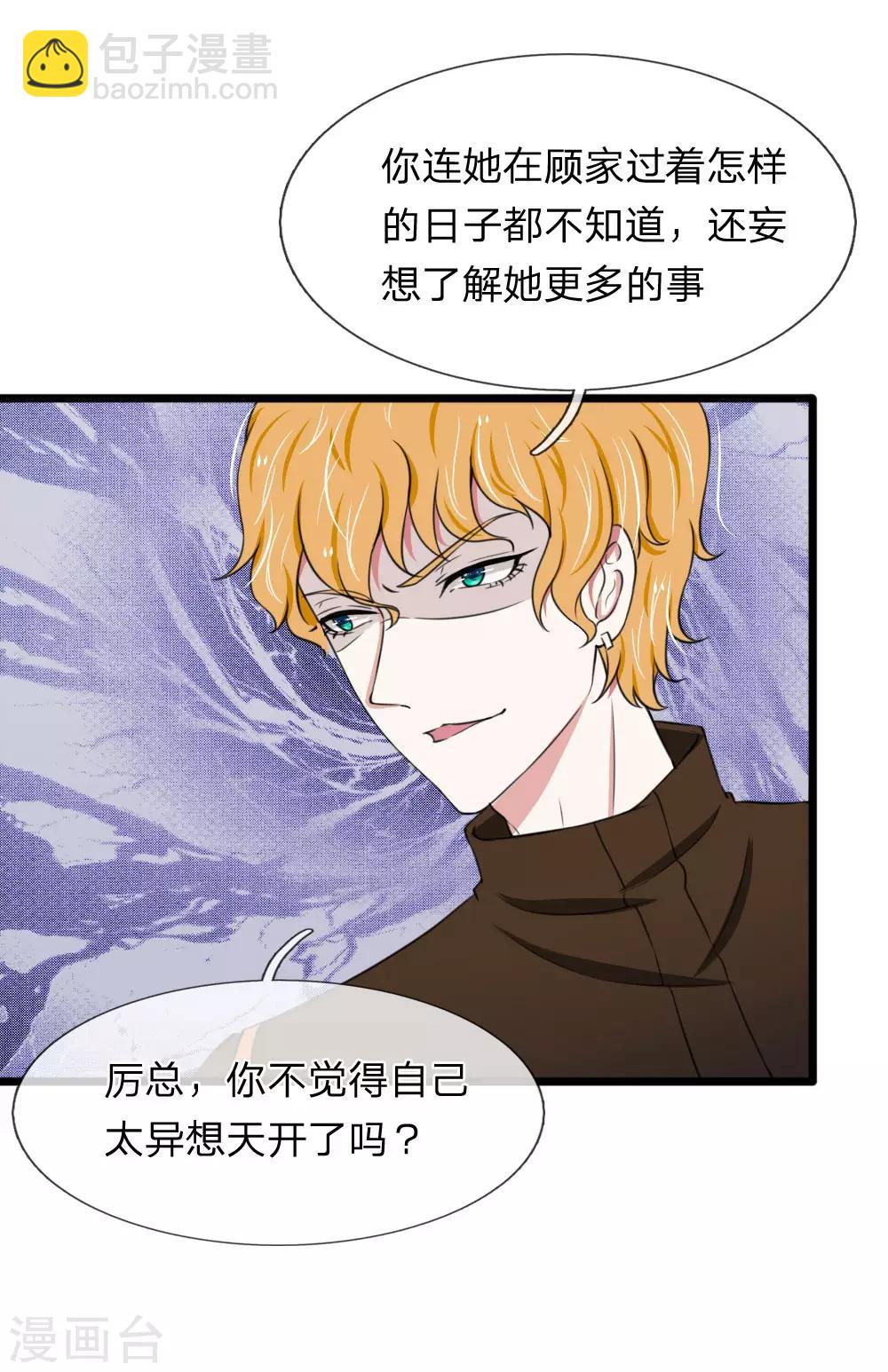第72话 当年的真相-第72话