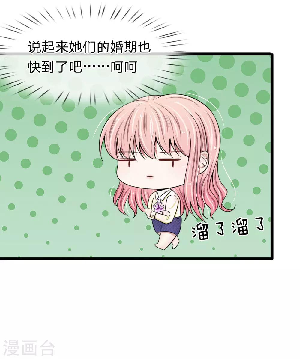 第74话 请柬太多感恩大赠送吗-第74话