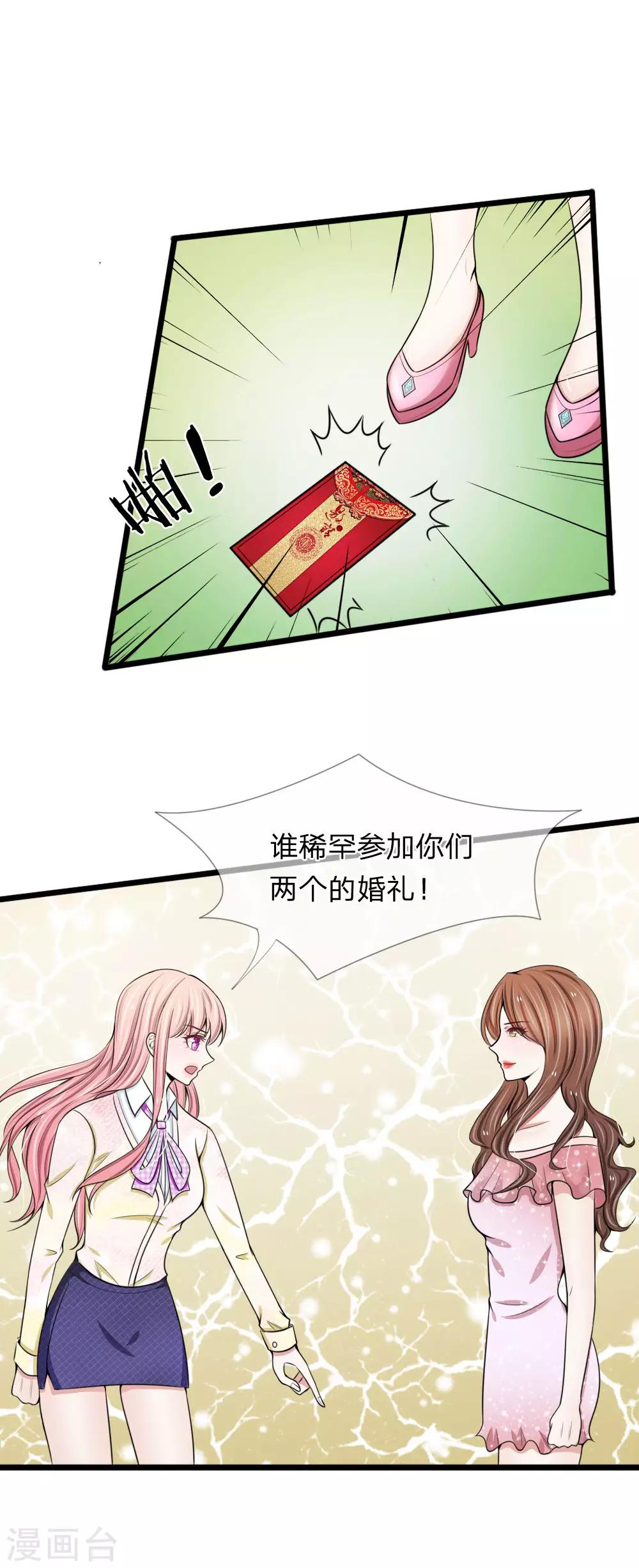 第74话 请柬太多感恩大赠送吗-第74话
