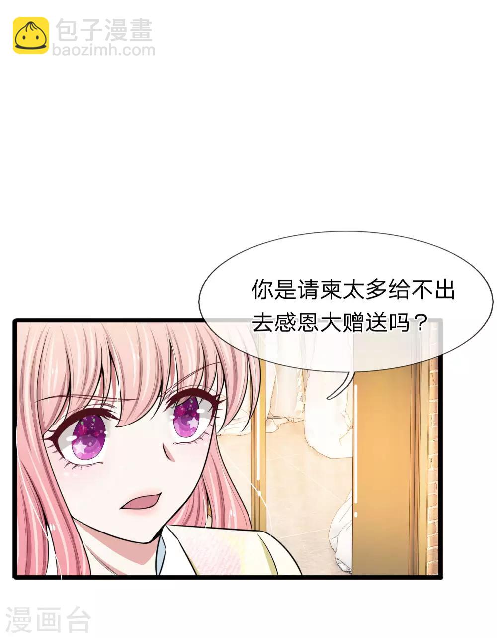 第74话 请柬太多感恩大赠送吗-第74话