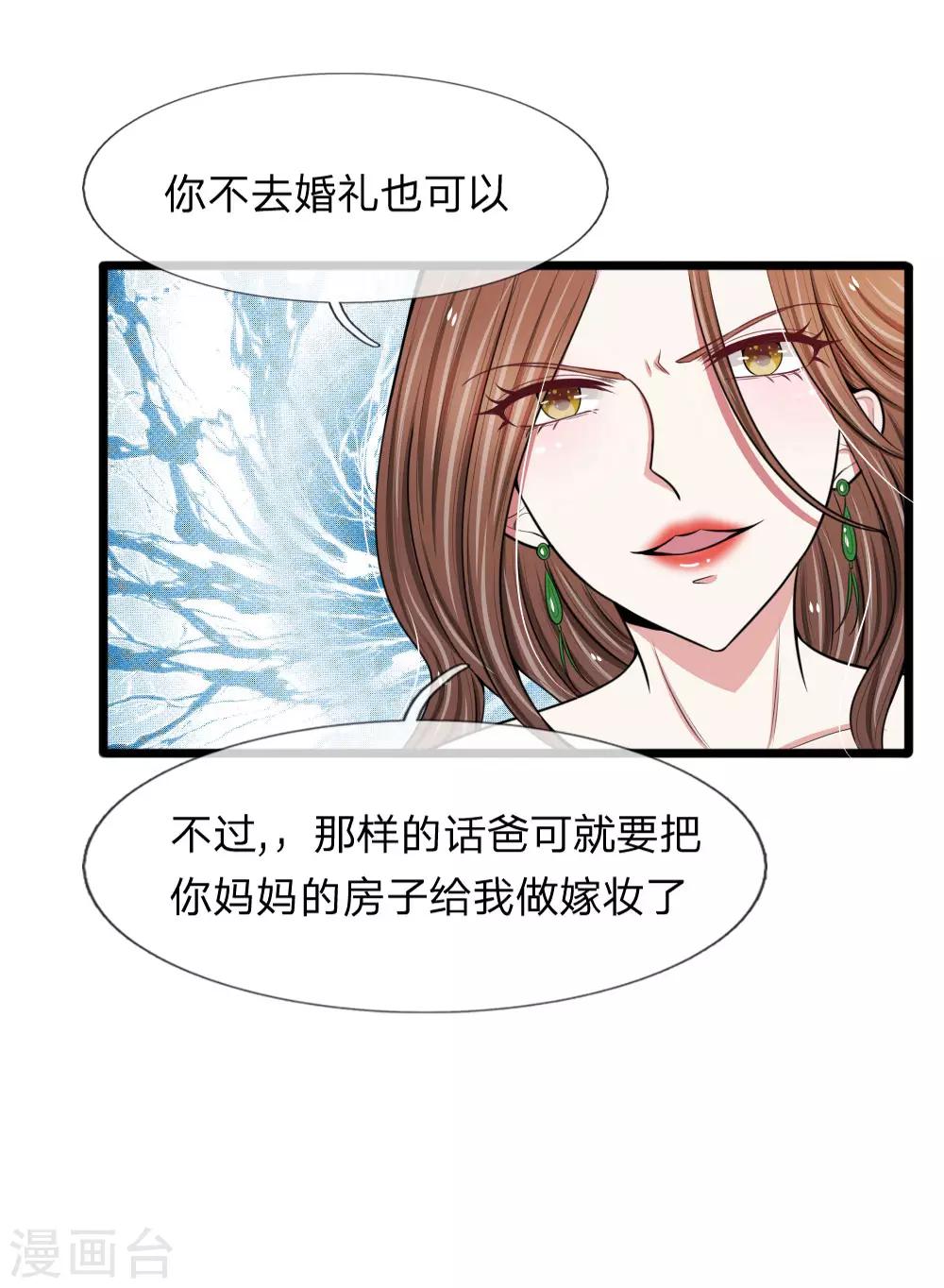第74话 请柬太多感恩大赠送吗-第74话