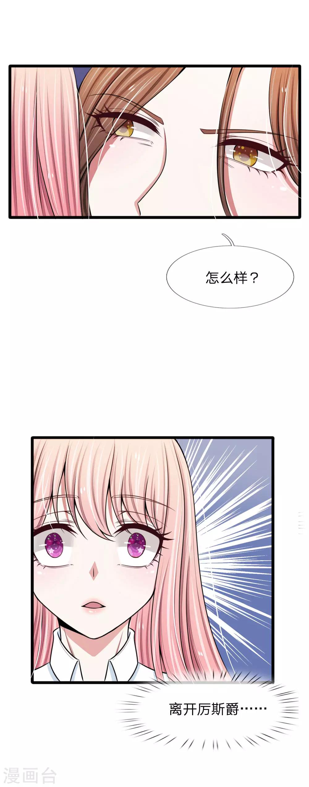 第74话 请柬太多感恩大赠送吗-第74话