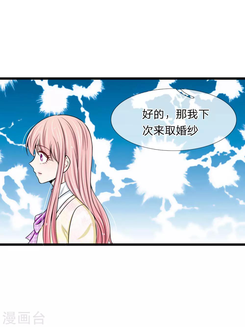第74话 请柬太多感恩大赠送吗-第74话