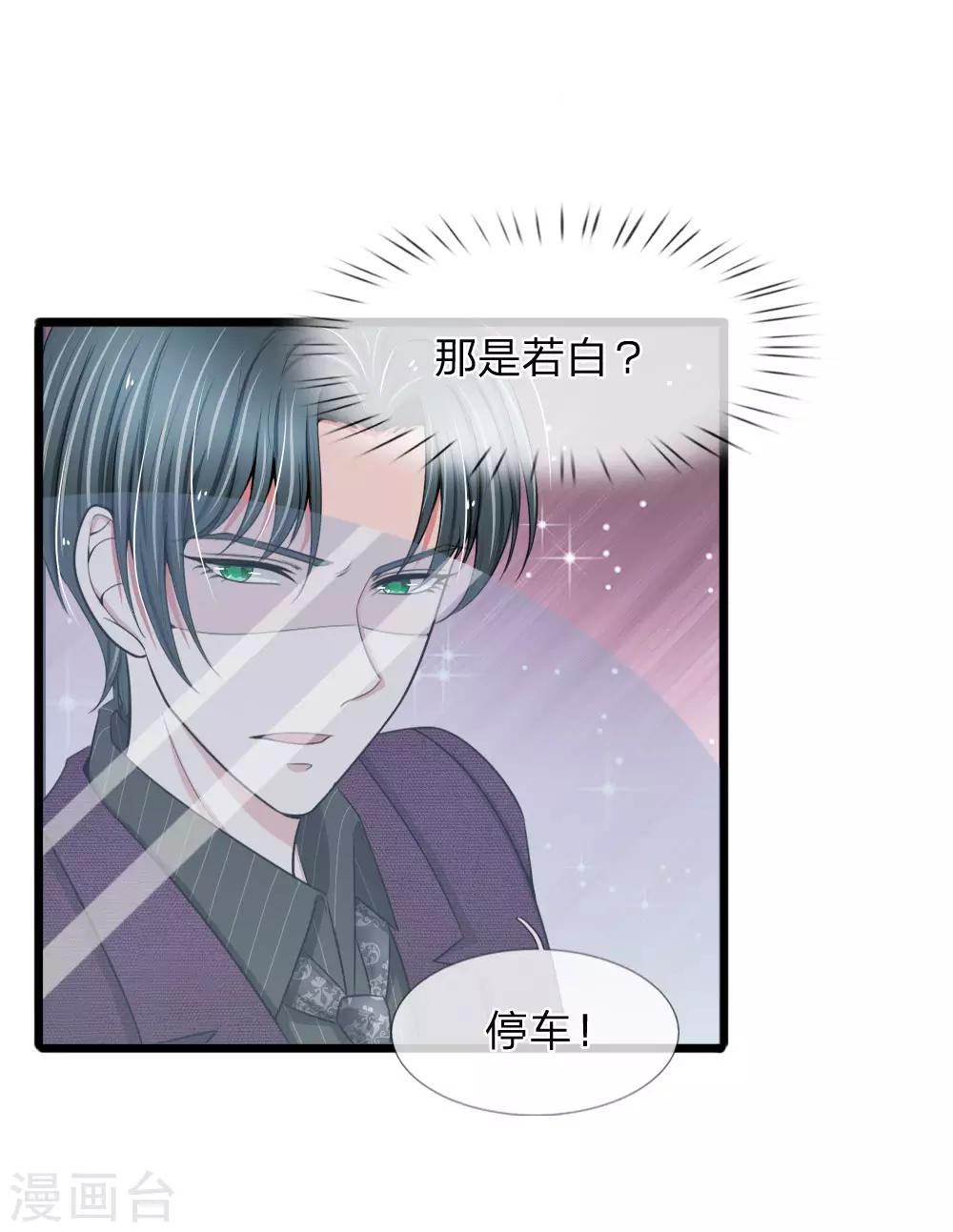 第74话 请柬太多感恩大赠送吗-第74话