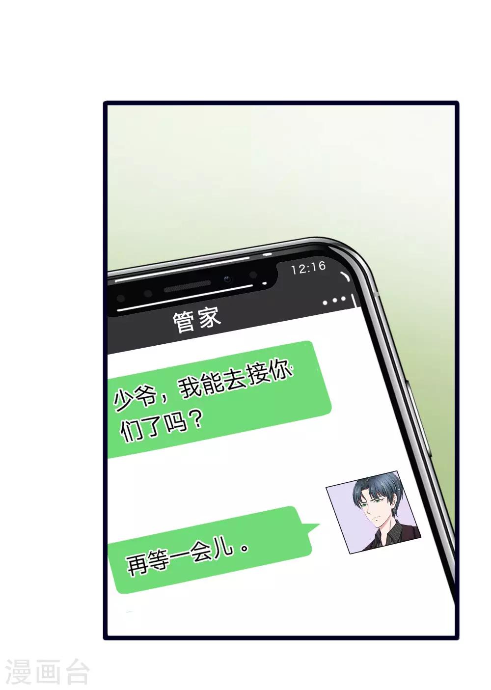 第76话 绝不能被这个老狐狸骗了-第76话