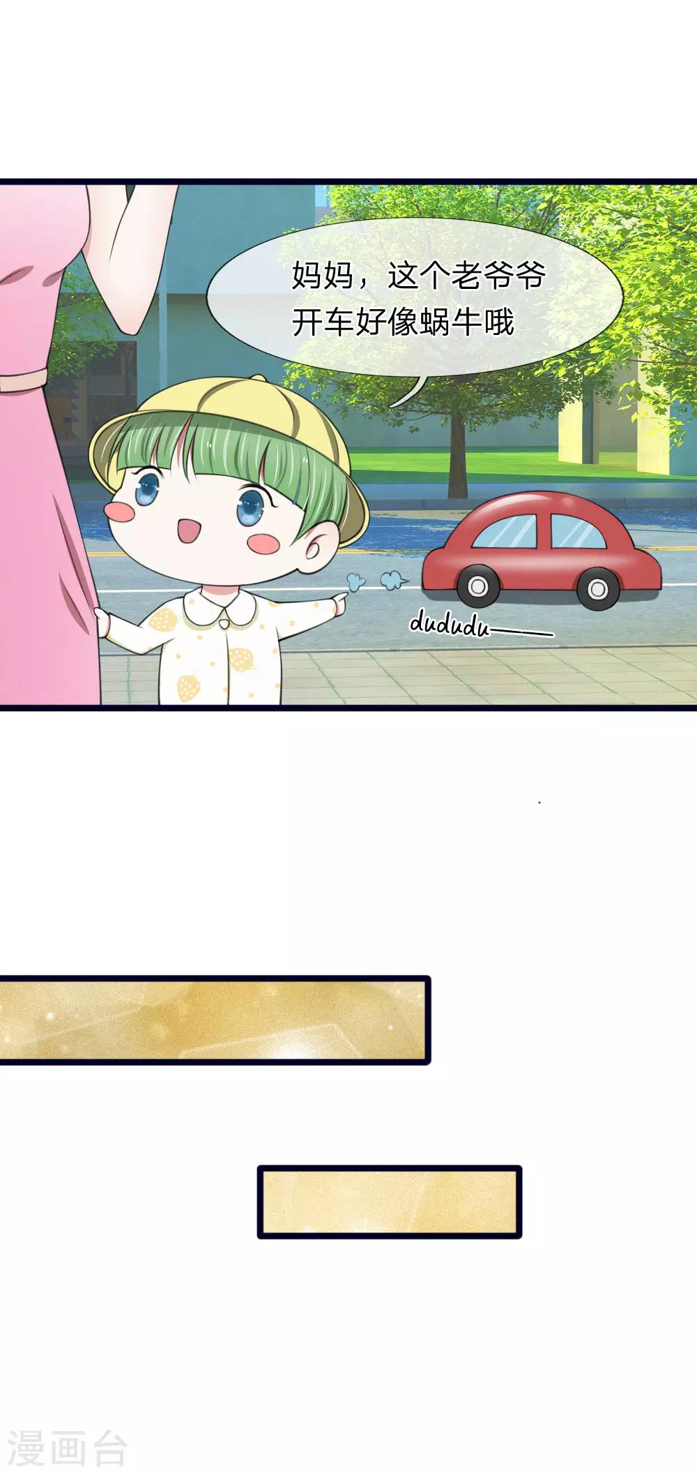 第76话 绝不能被这个老狐狸骗了-第76话
