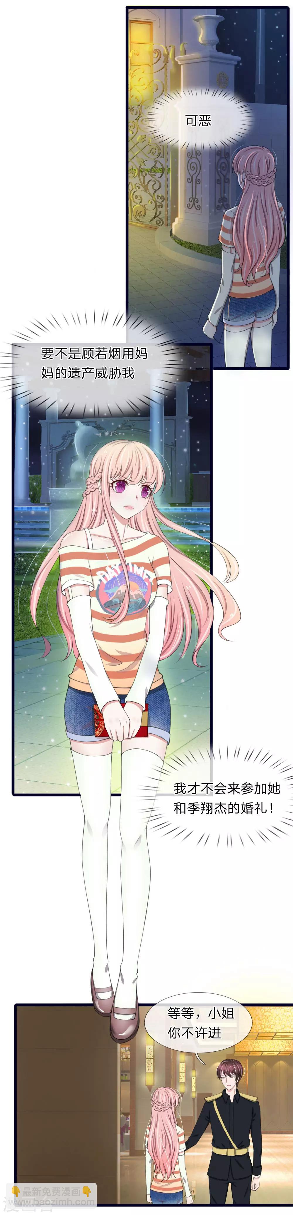 第76话 绝不能被这个老狐狸骗了-第76话