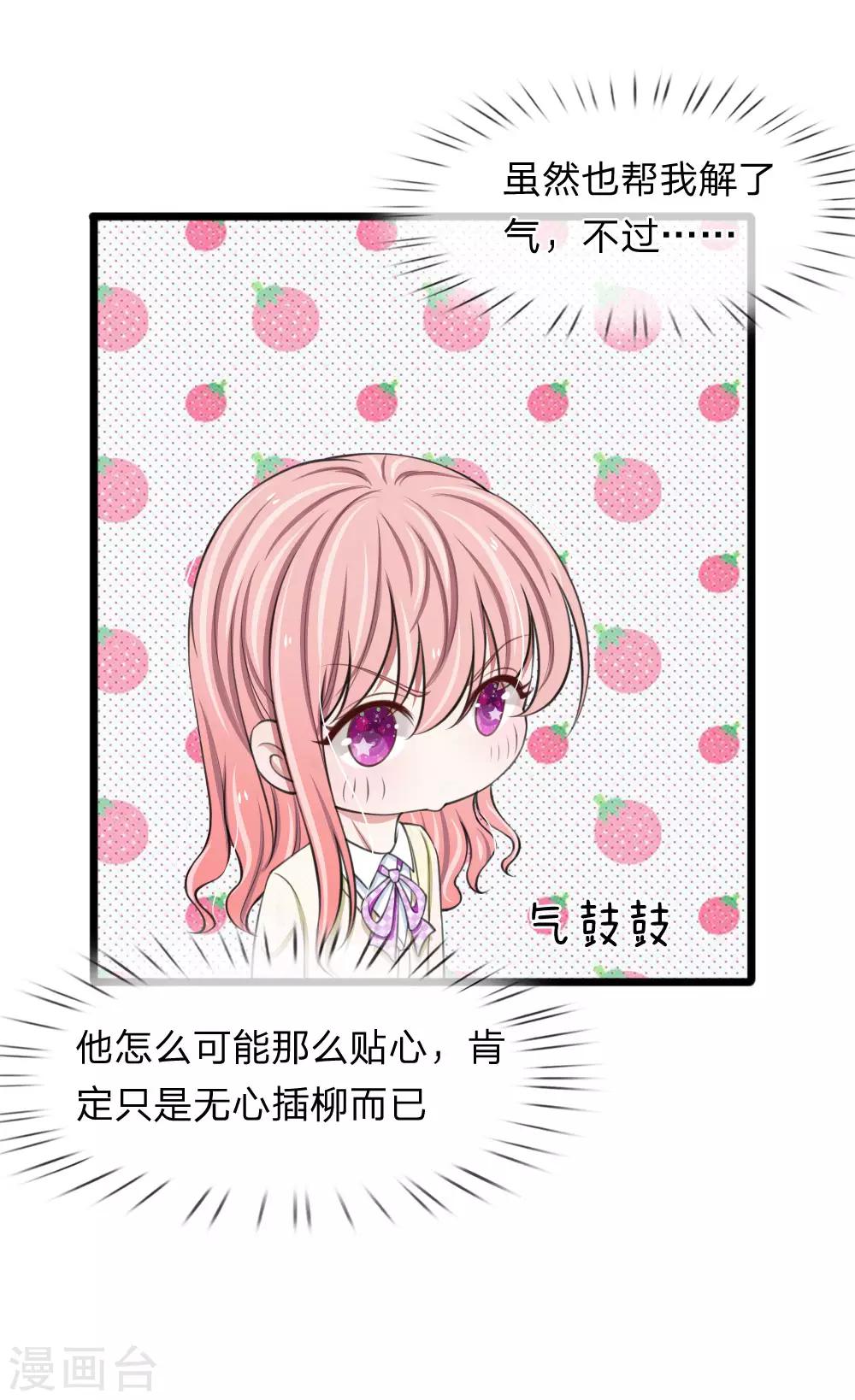 第76话 绝不能被这个老狐狸骗了-第76话