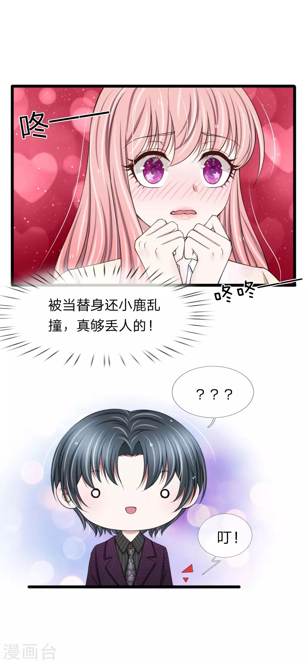 第76话 绝不能被这个老狐狸骗了-第76话