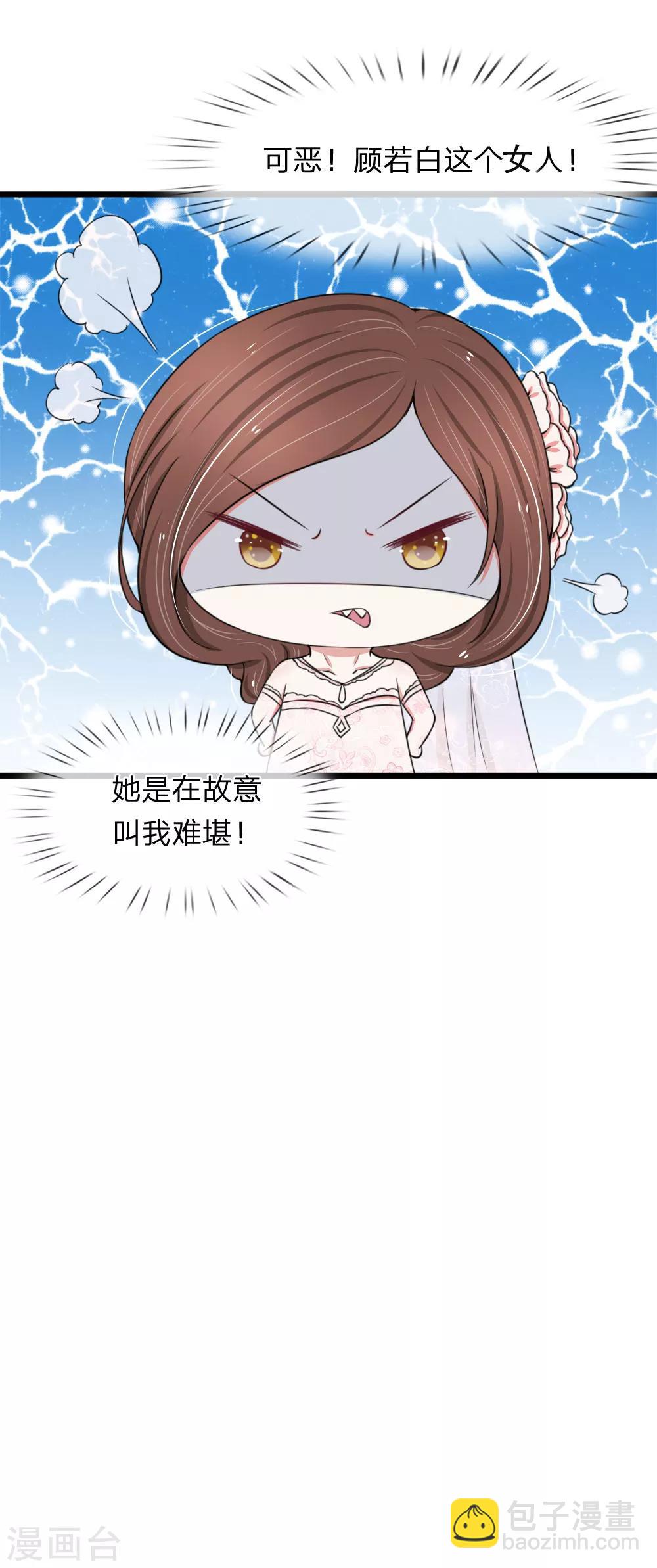 第78话 顾若烟婚礼被打脸-第78话