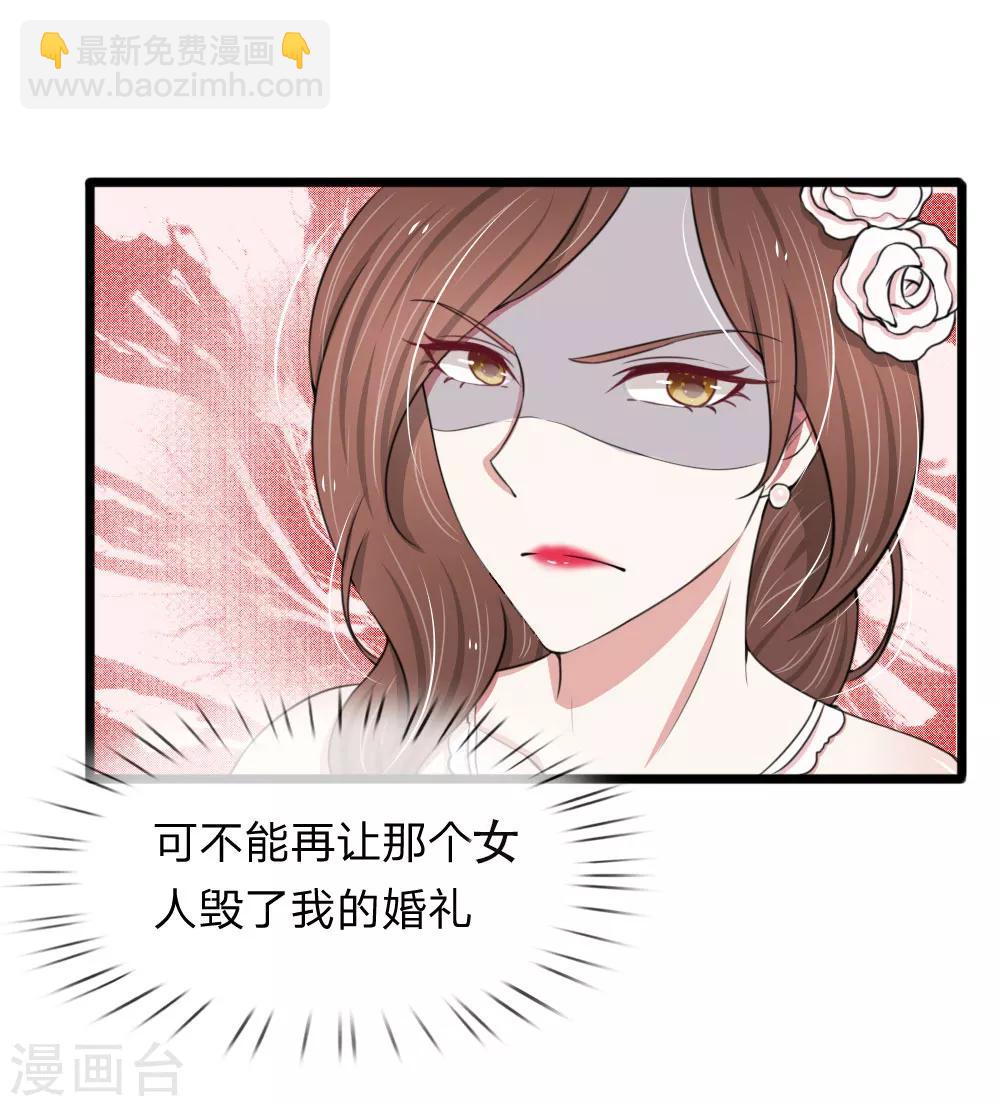 第78话 顾若烟婚礼被打脸-第78话