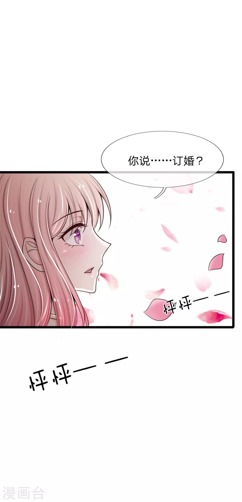 第80话 未婚夫打击报复前男友-第80话