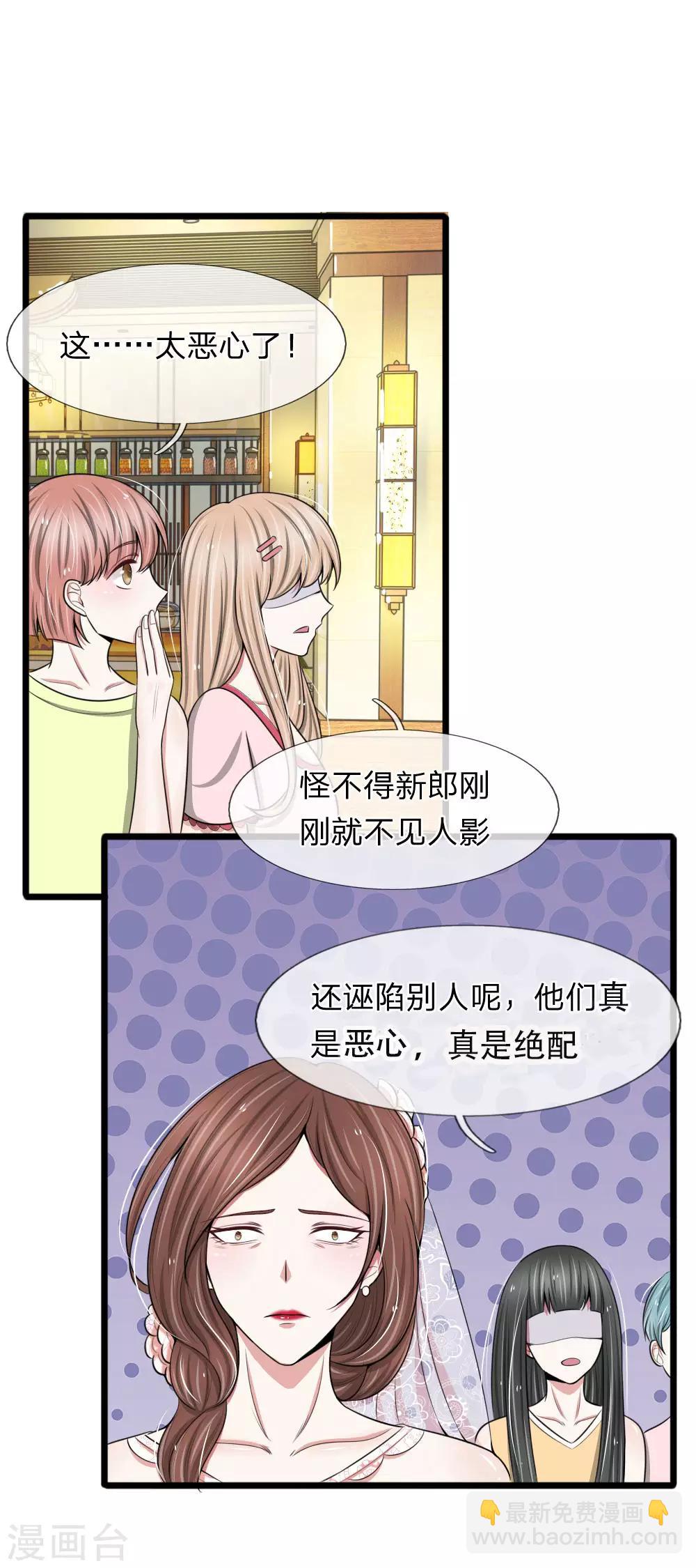第80话 未婚夫打击报复前男友-第80话