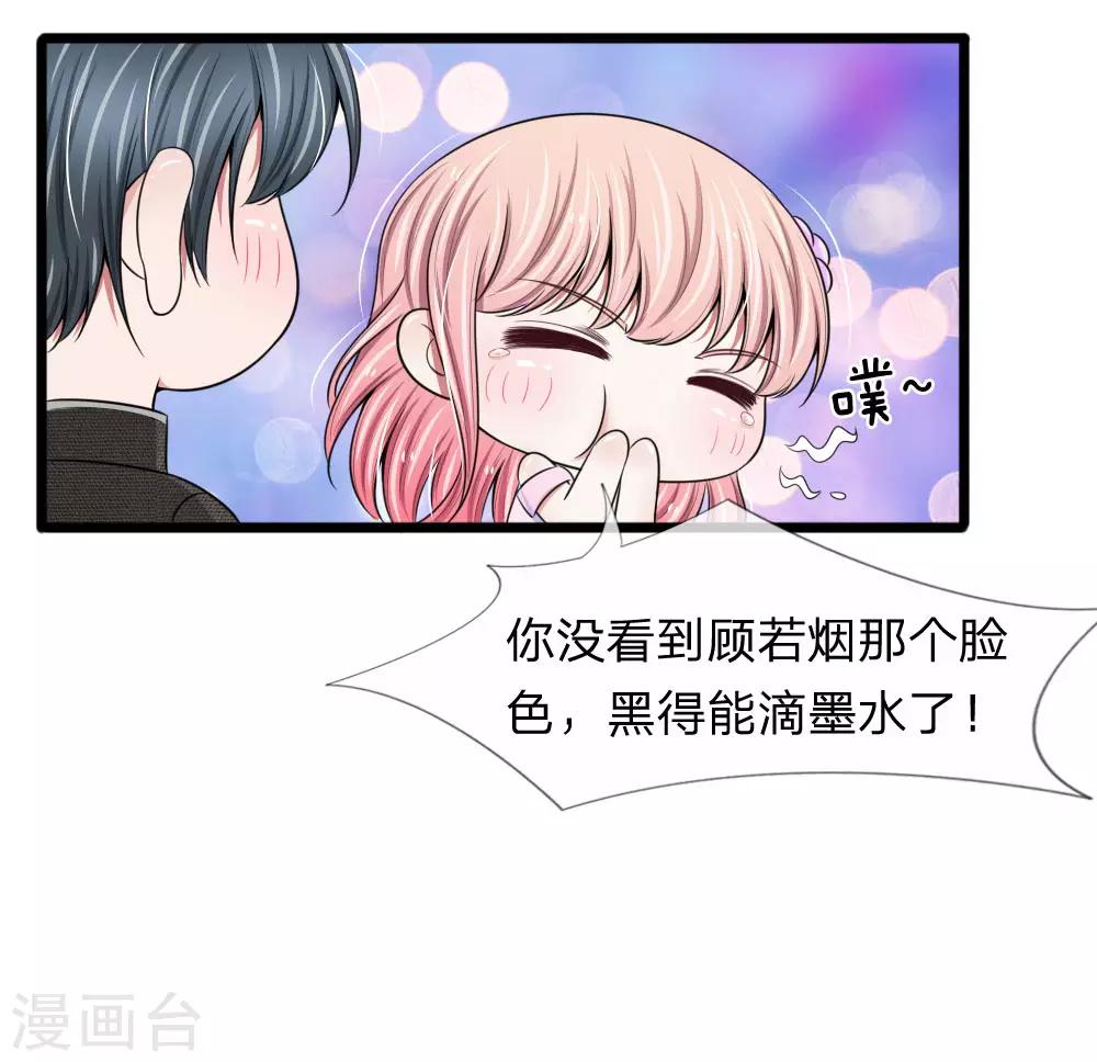 第80话 未婚夫打击报复前男友-第80话