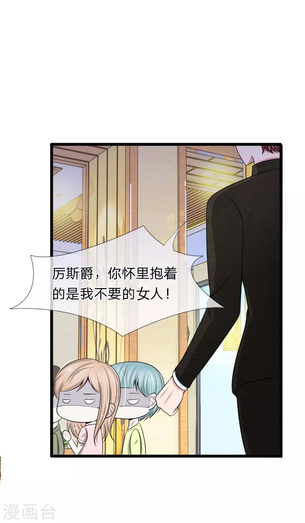 第80话 未婚夫打击报复前男友-第80话
