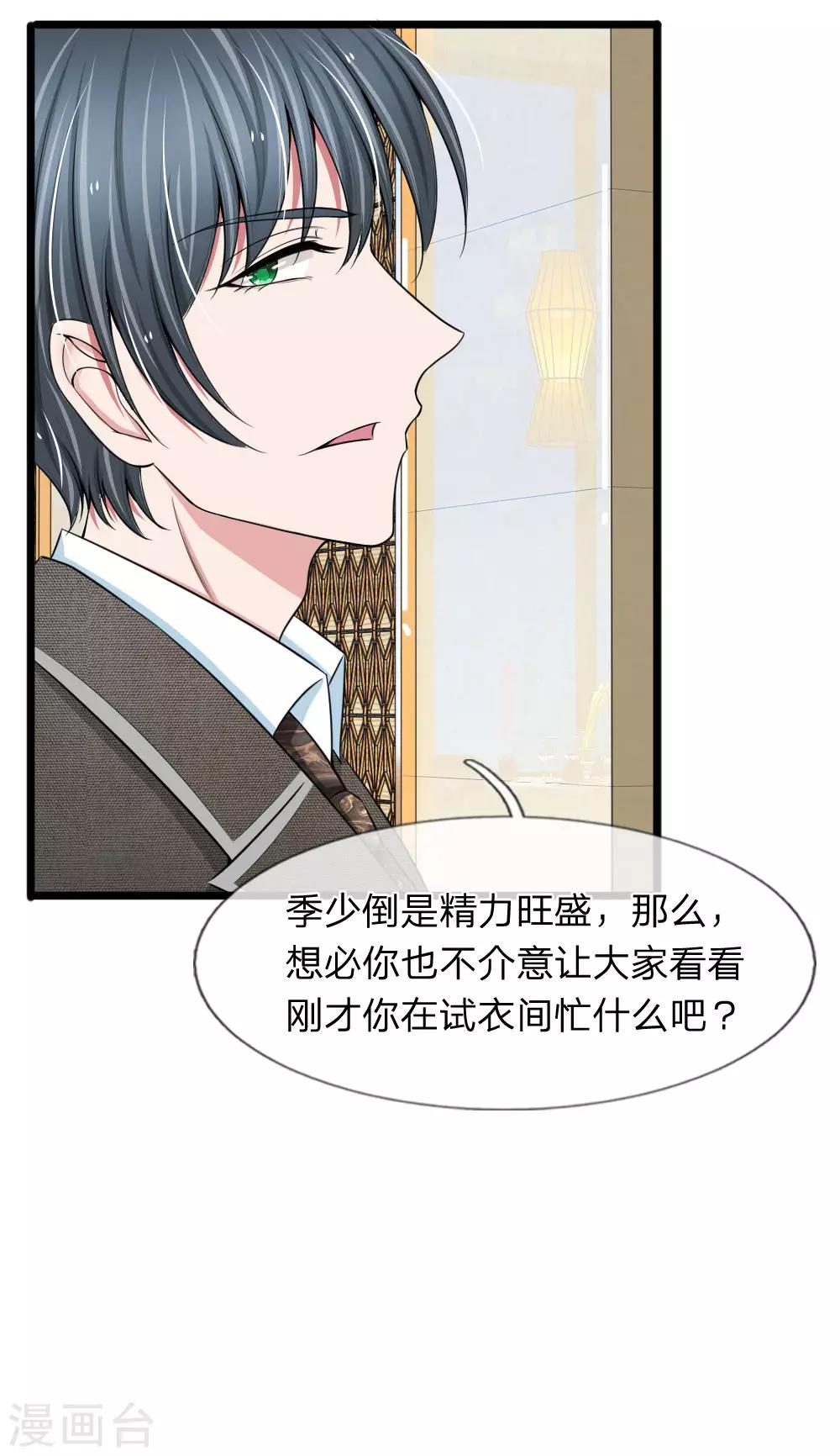 第80话 未婚夫打击报复前男友-第80话