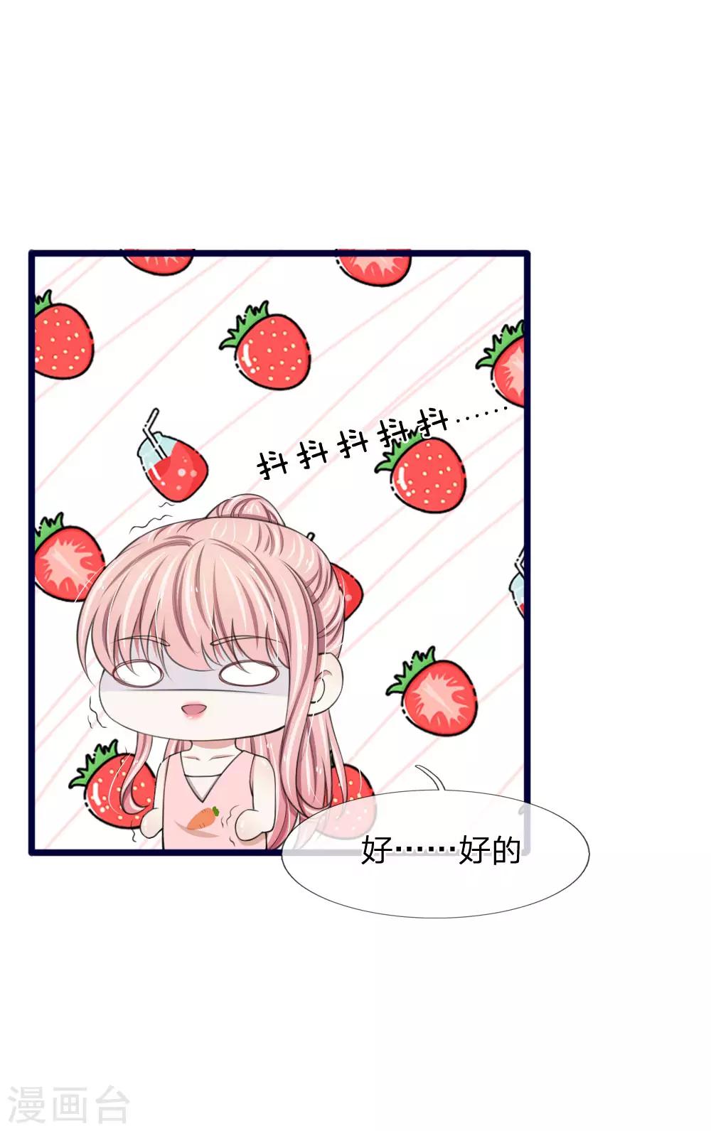 第82话 恐怖的厉家老爷子-第82话