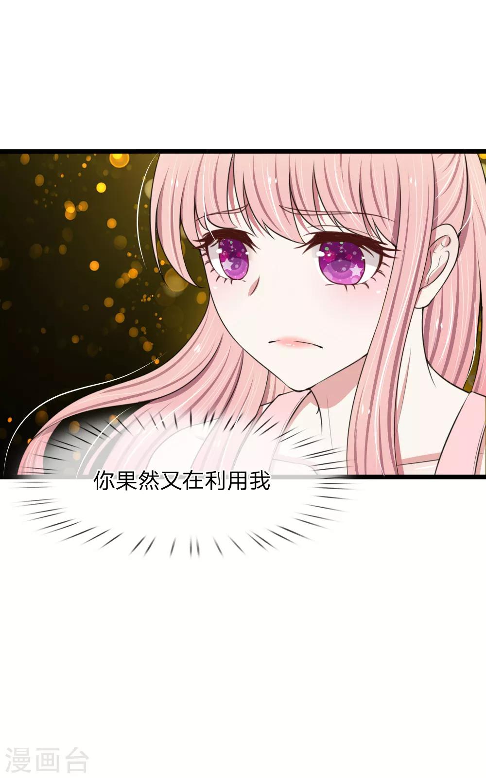 第84话 厉家的腥风血雨-第84话