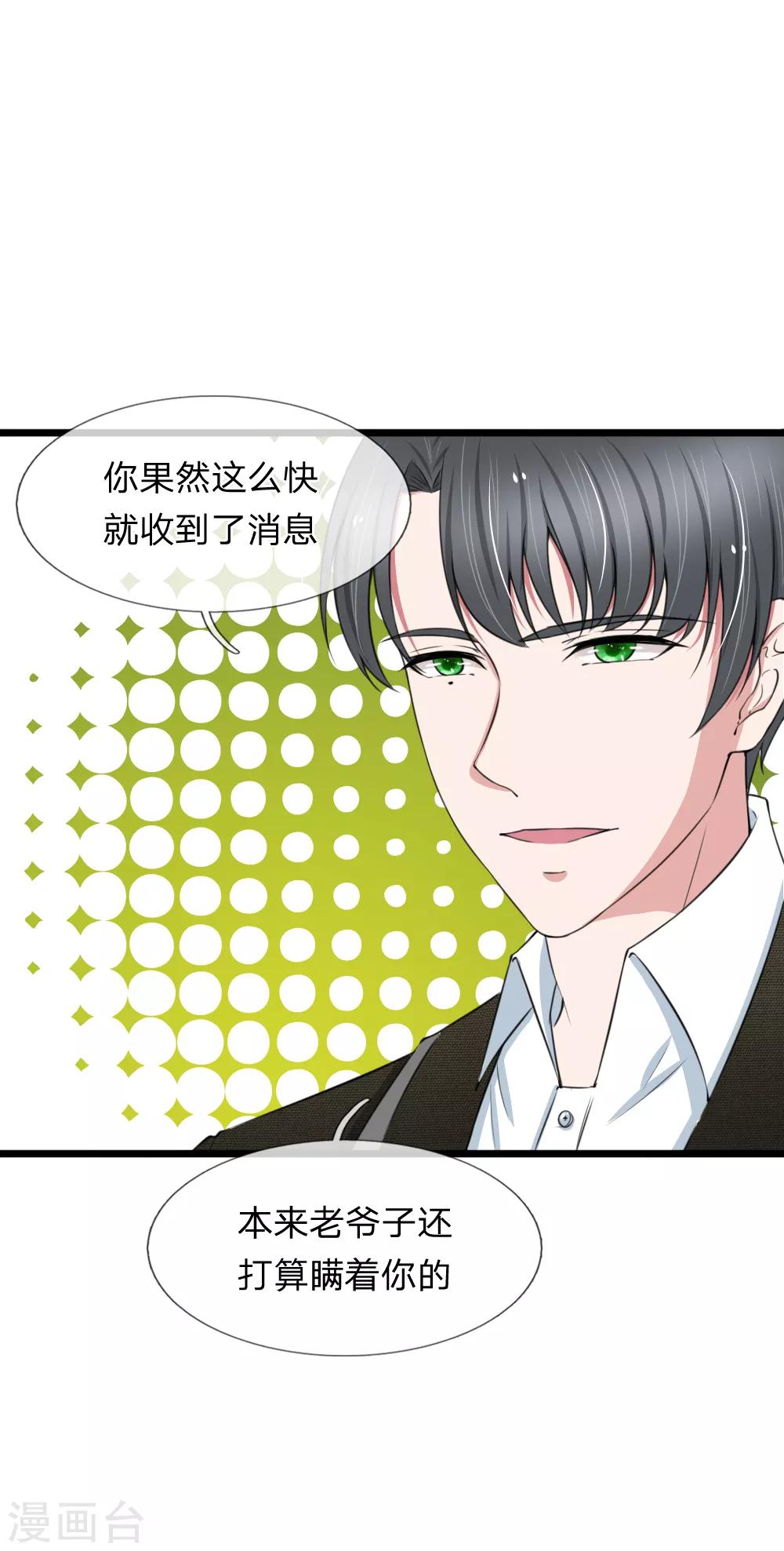 第84话 厉家的腥风血雨-第84话