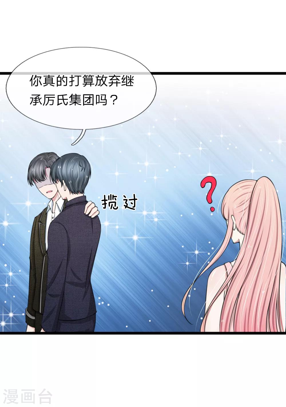 第84话 厉家的腥风血雨-第84话