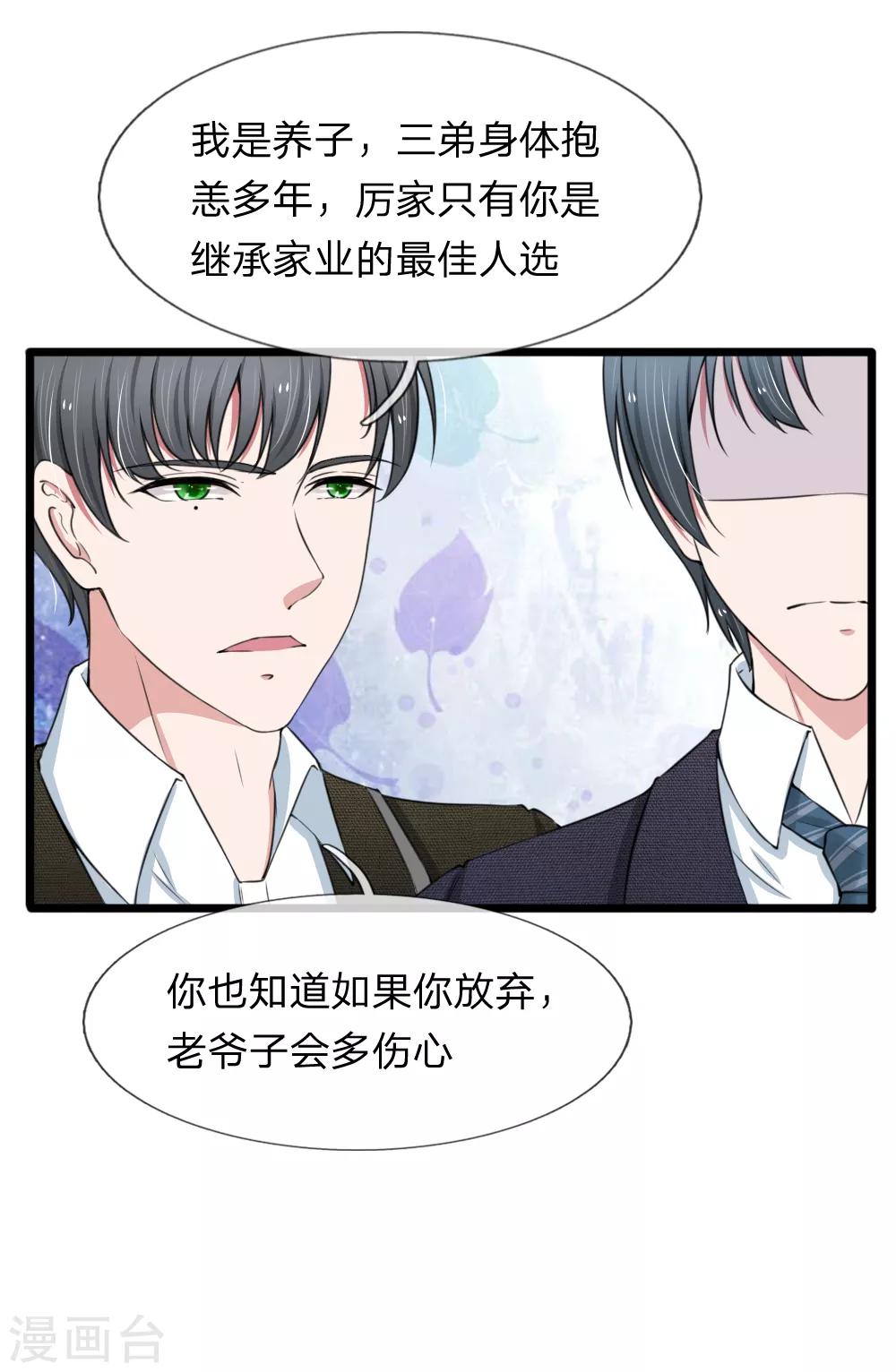 第84话 厉家的腥风血雨-第84话