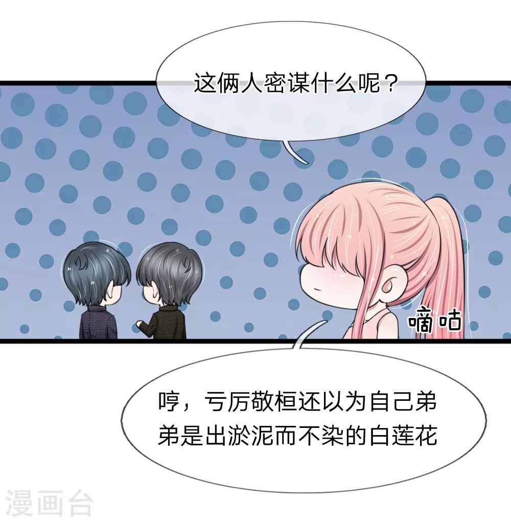 第84话 厉家的腥风血雨-第84话