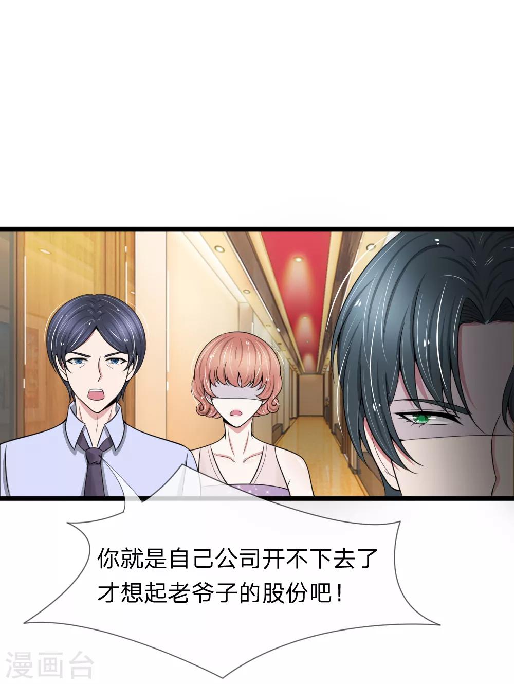第86话 强强联手护家产-第86话