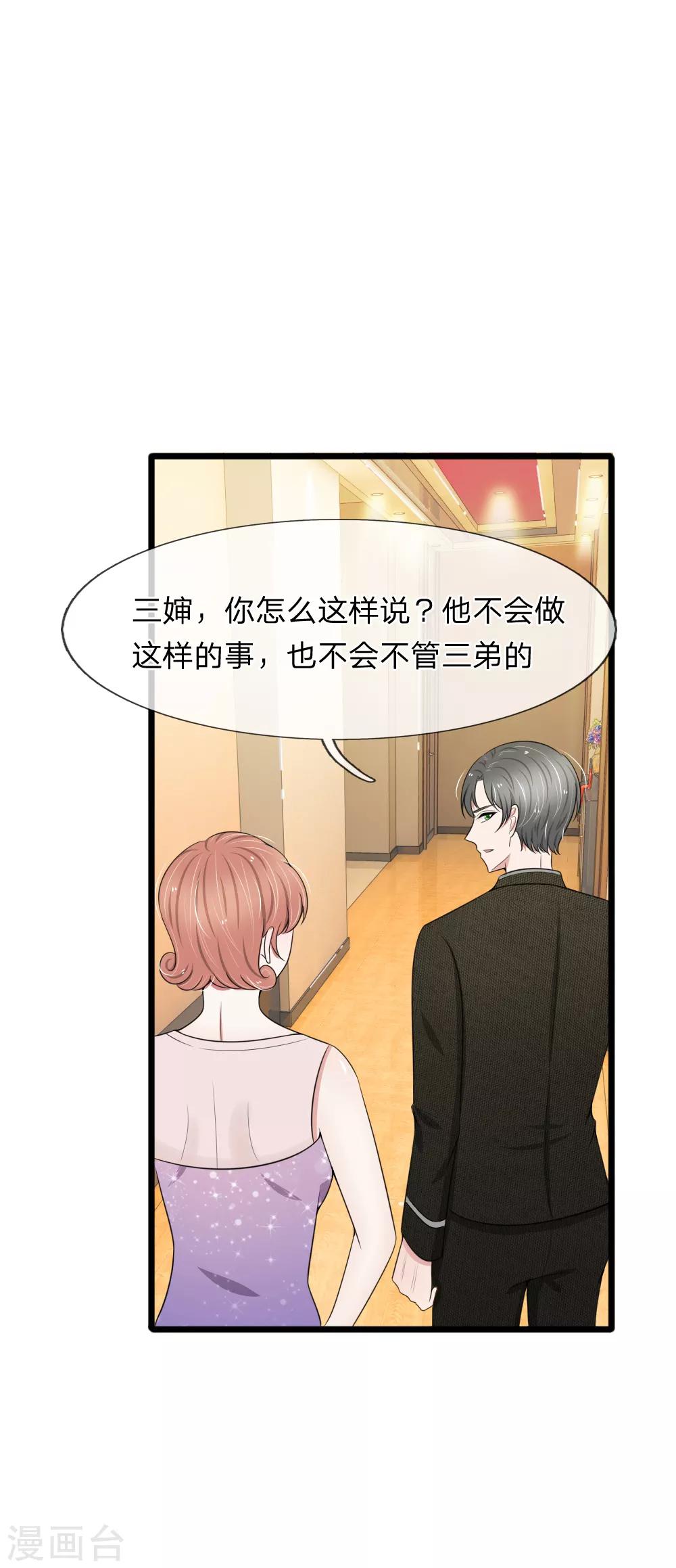 第86话 强强联手护家产-第86话