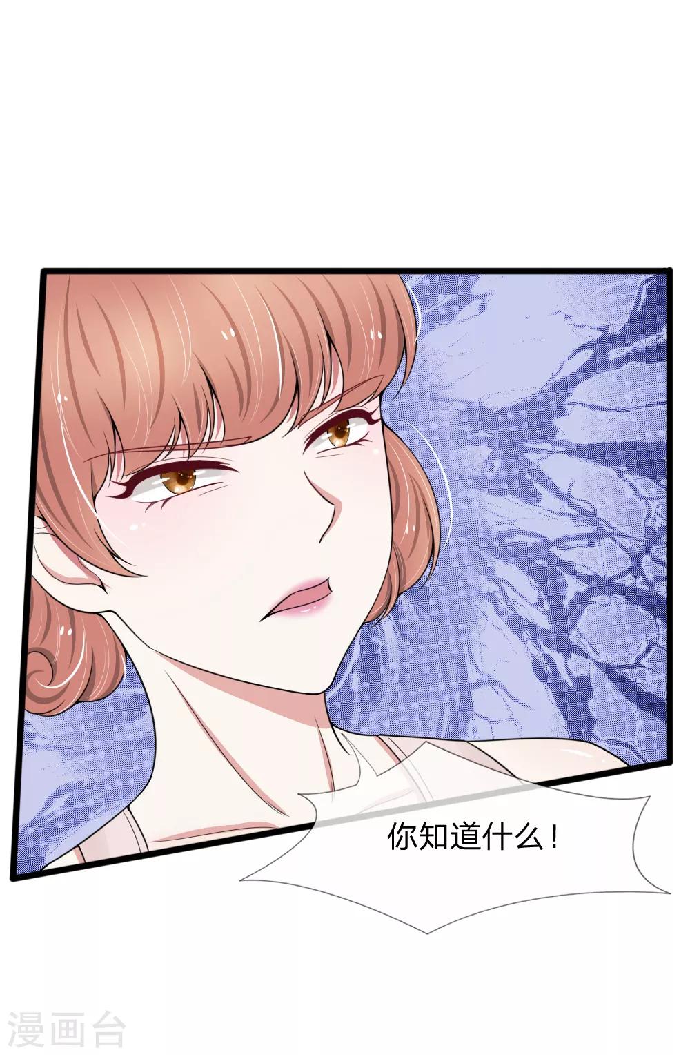 第86话 强强联手护家产-第86话