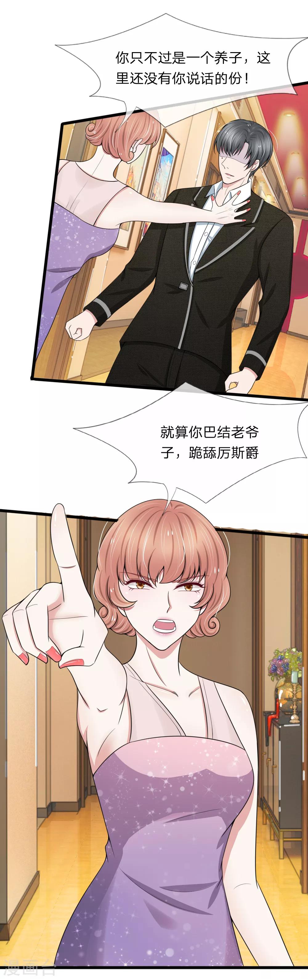第86话 强强联手护家产-第86话