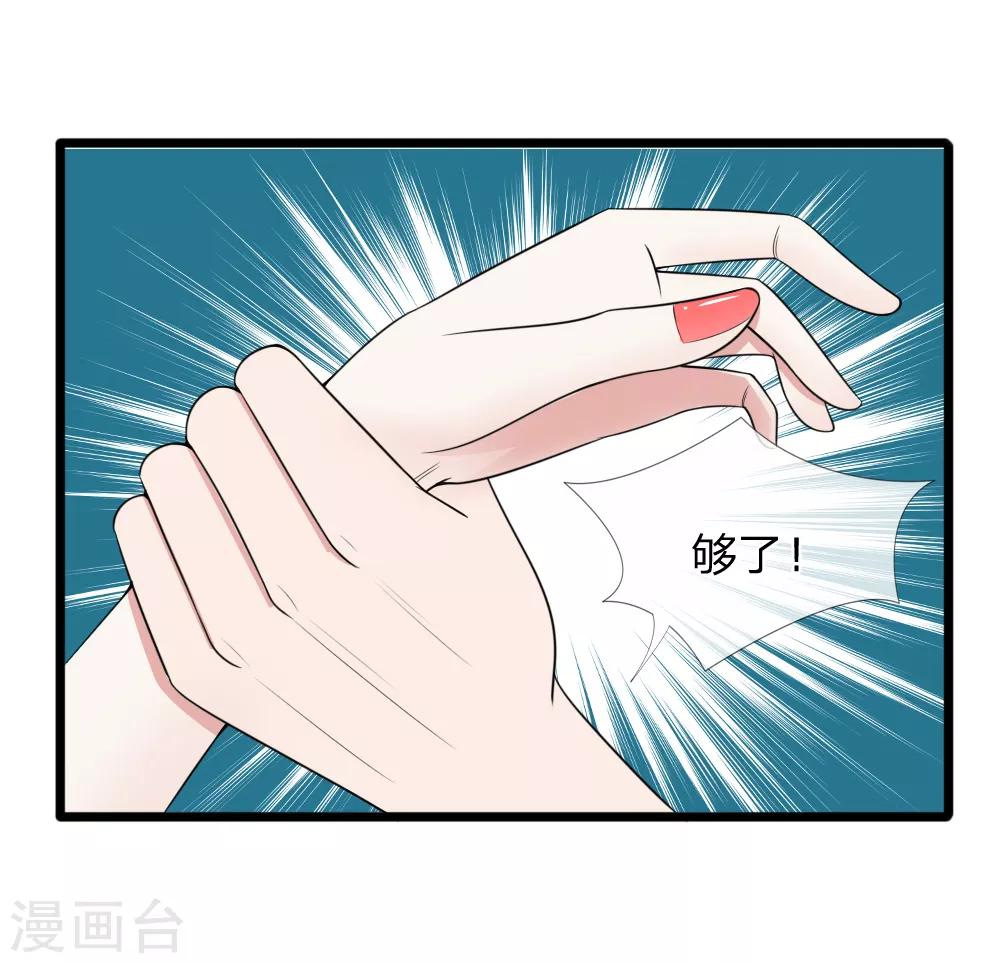 第86话 强强联手护家产-第86话