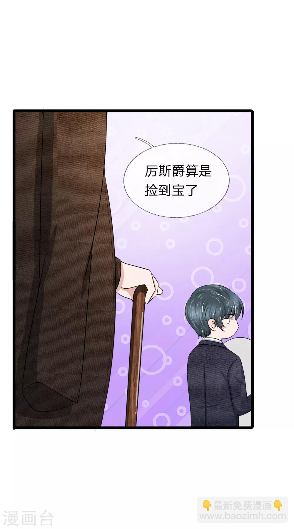 第86话 强强联手护家产-第86话