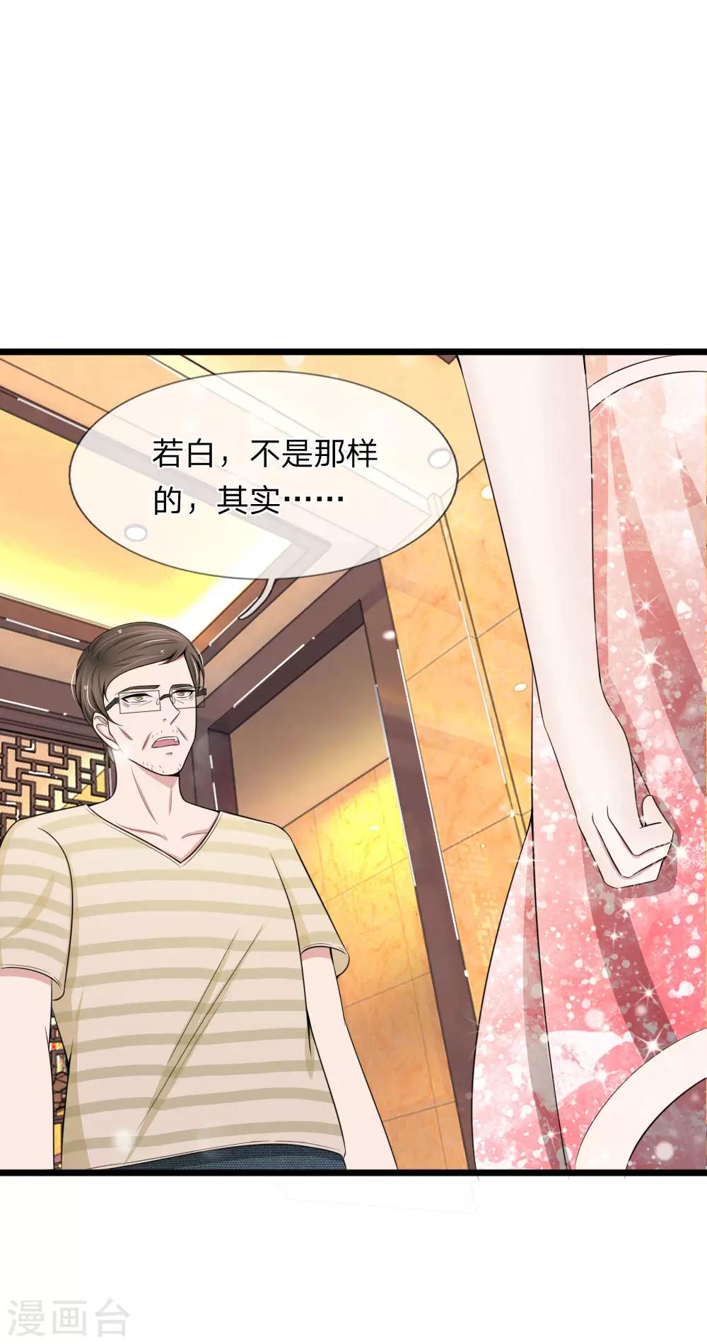 第88话 我早就不该自作多情-第88话