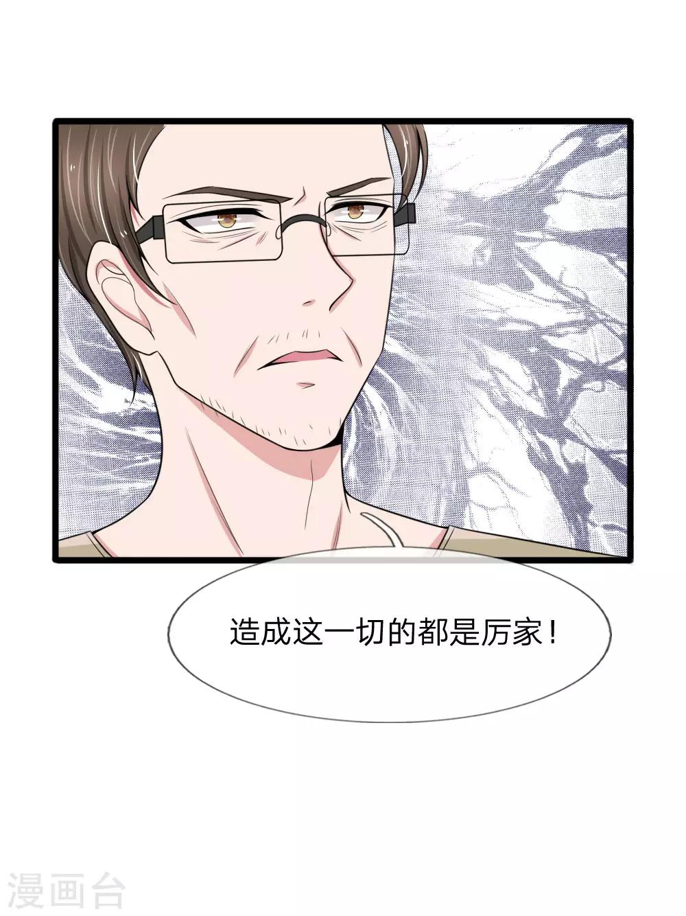第88话 我早就不该自作多情-第88话