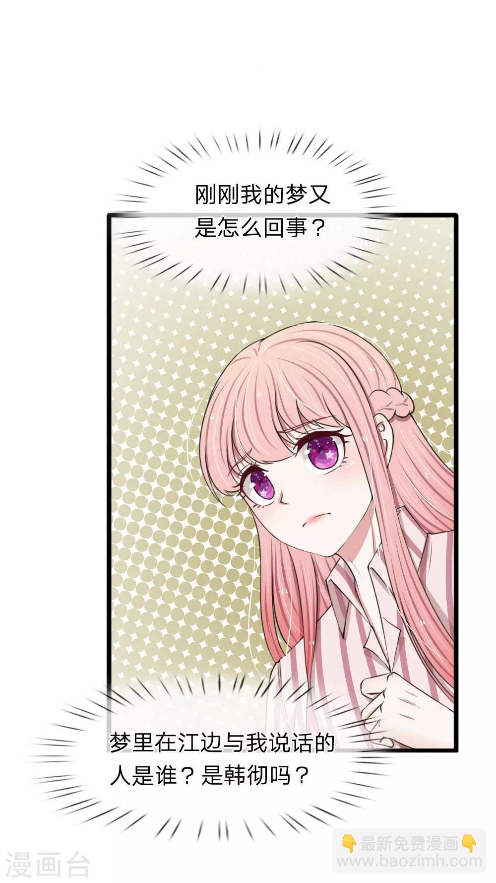 第90话 绝不会放过利用我，伤害我的人-第90话