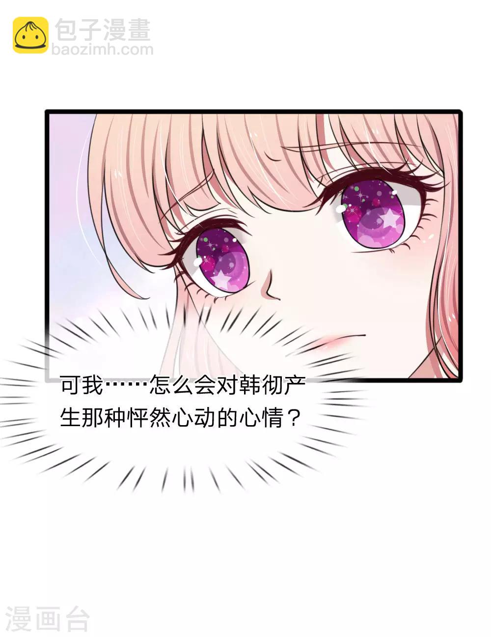 第90话 绝不会放过利用我，伤害我的人-第90话