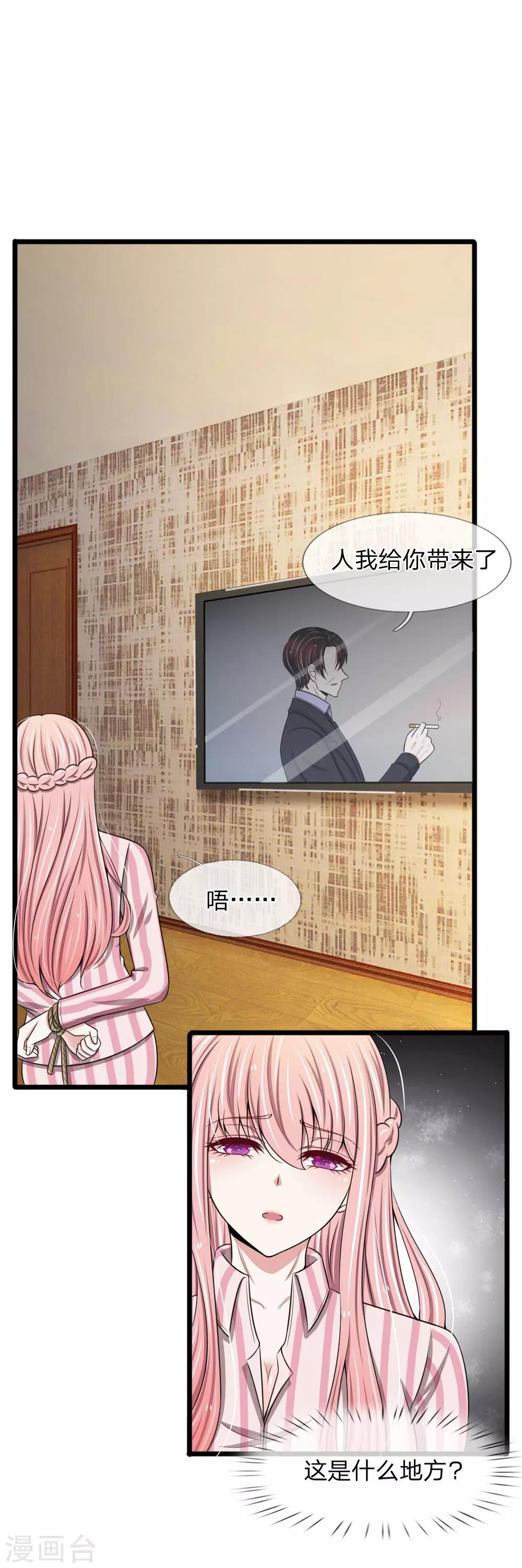 第92话 三弟的疯狂计划-第92话