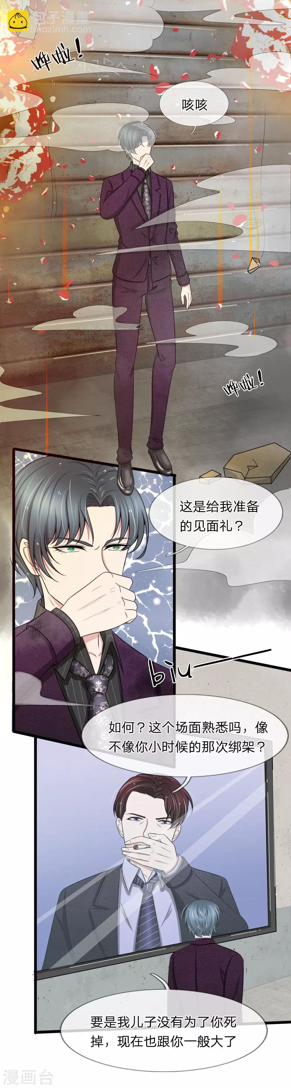第92话 三弟的疯狂计划-第92话