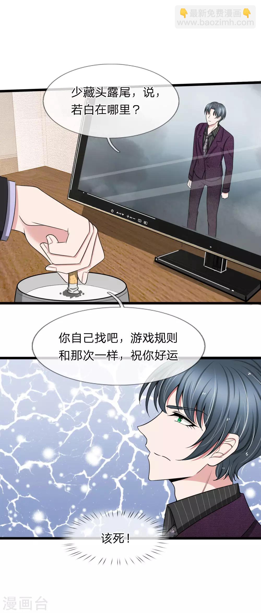 第92话 三弟的疯狂计划-第92话