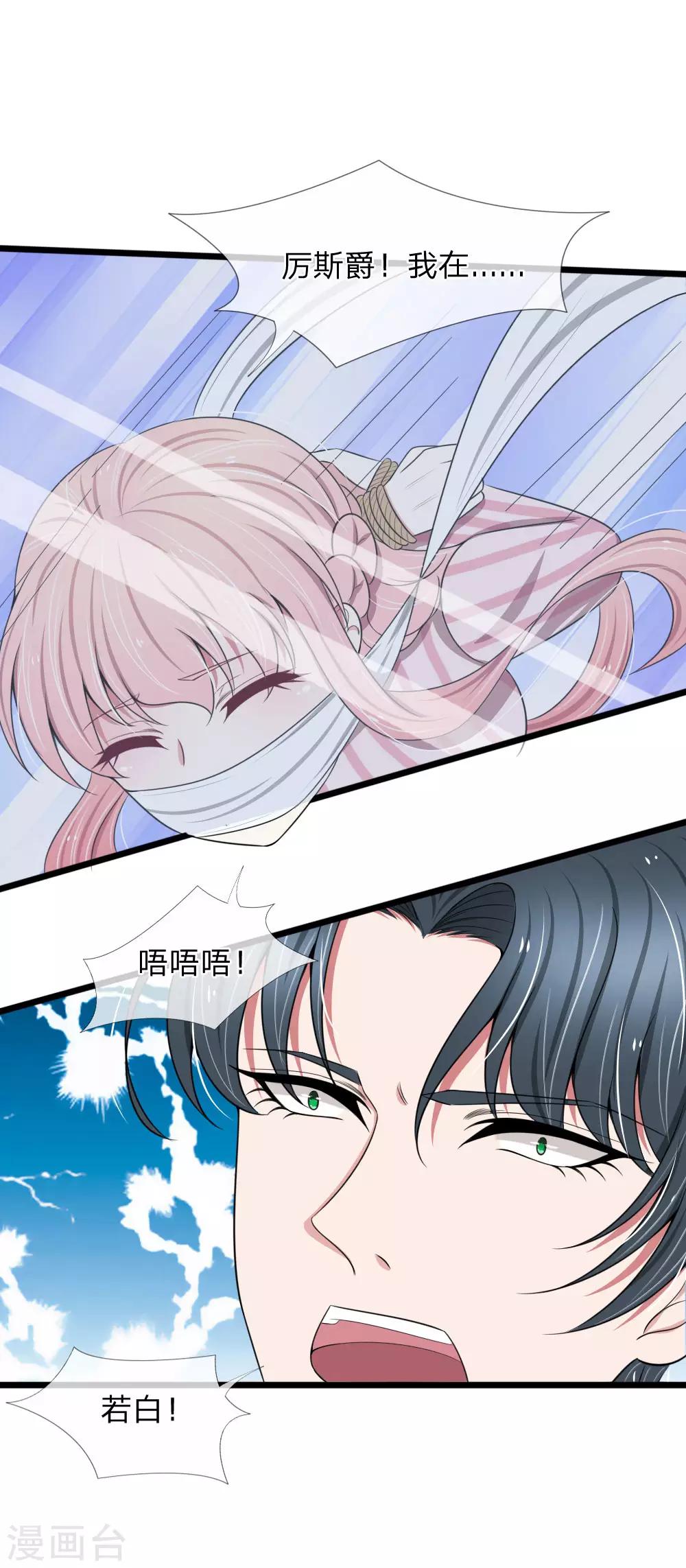 第92话 三弟的疯狂计划-第92话