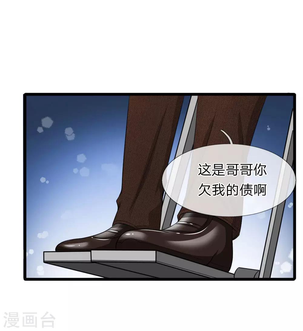 第92话 三弟的疯狂计划-第92话