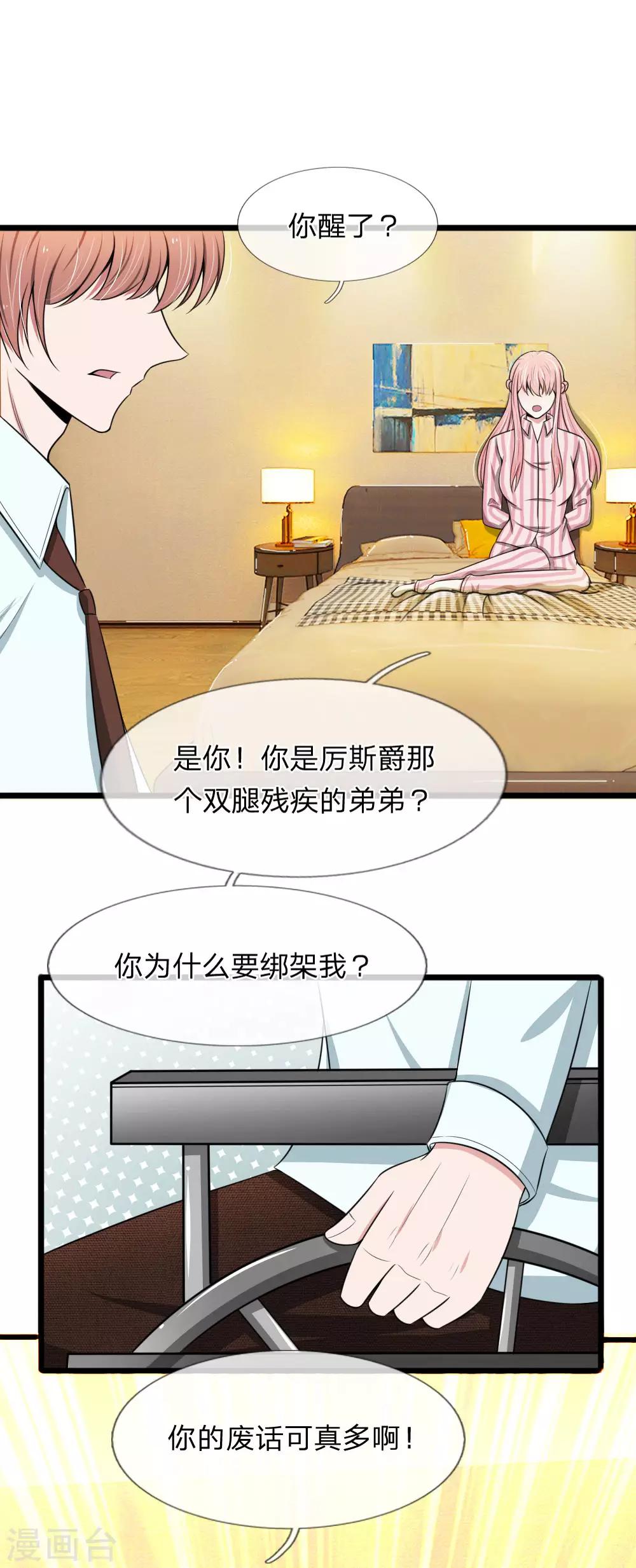 第92话 三弟的疯狂计划-第92话