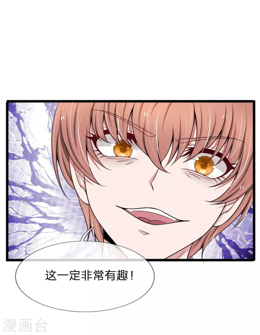第92话 三弟的疯狂计划-第92话