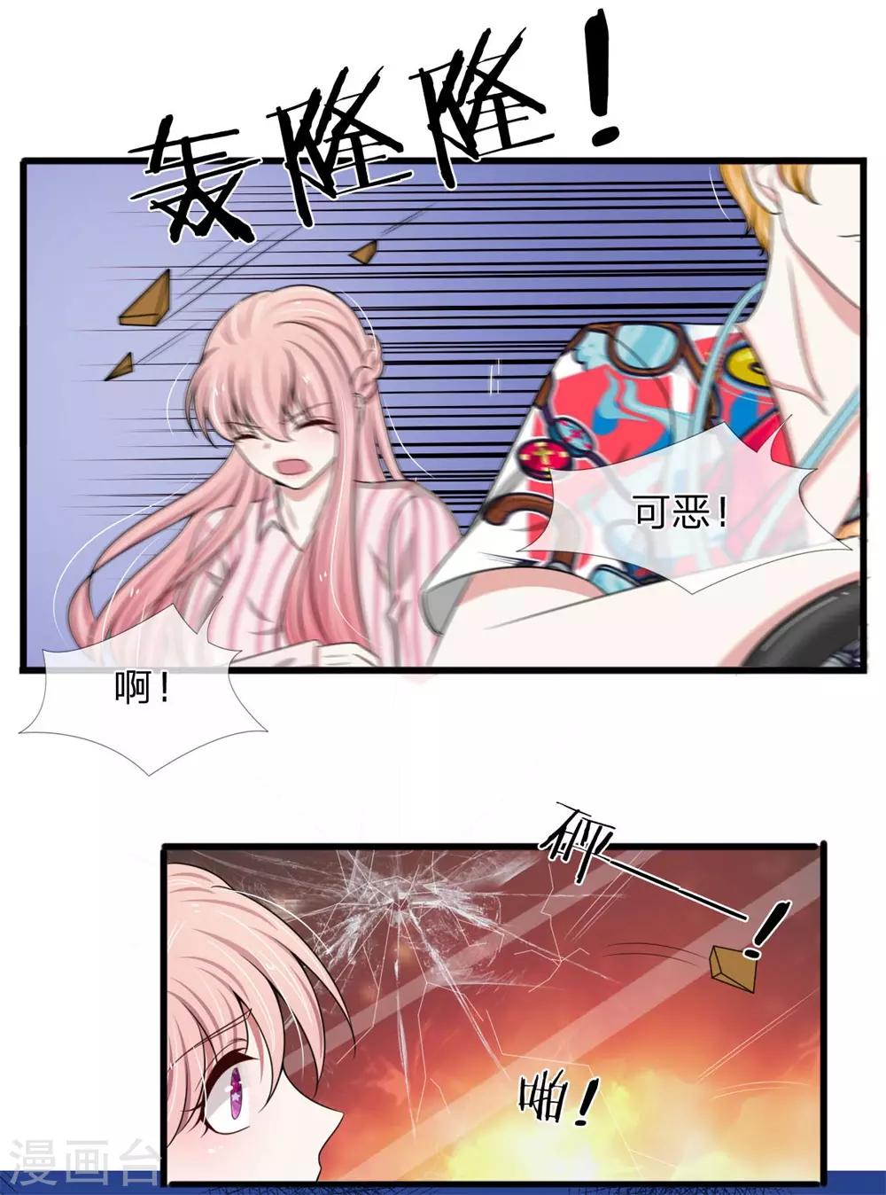 第94话 若白，我不会放弃你的-第94话