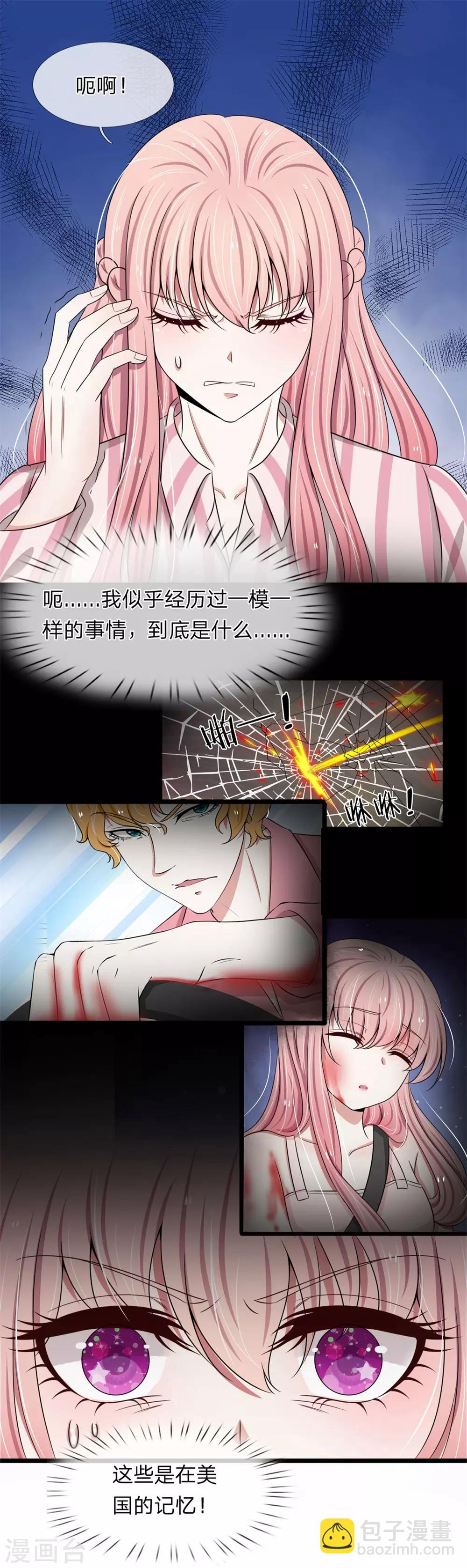 第94话 若白，我不会放弃你的-第94话