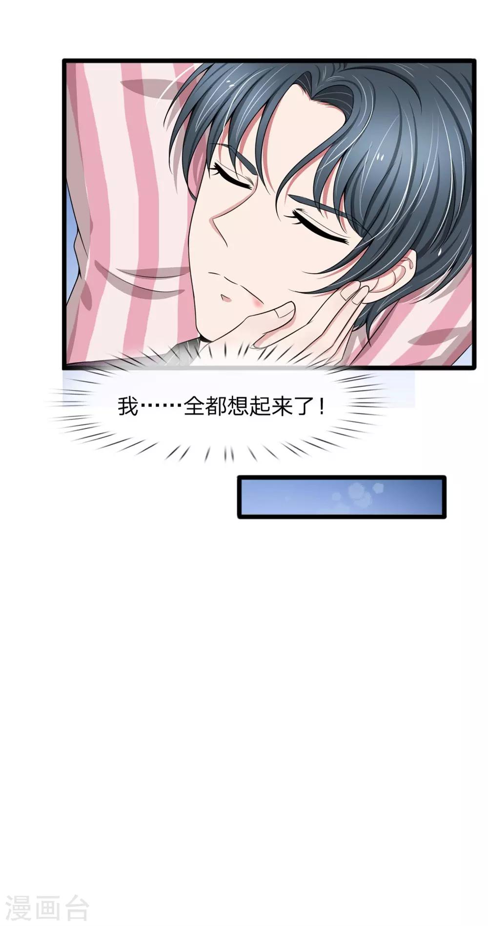 第94话 若白，我不会放弃你的-第94话