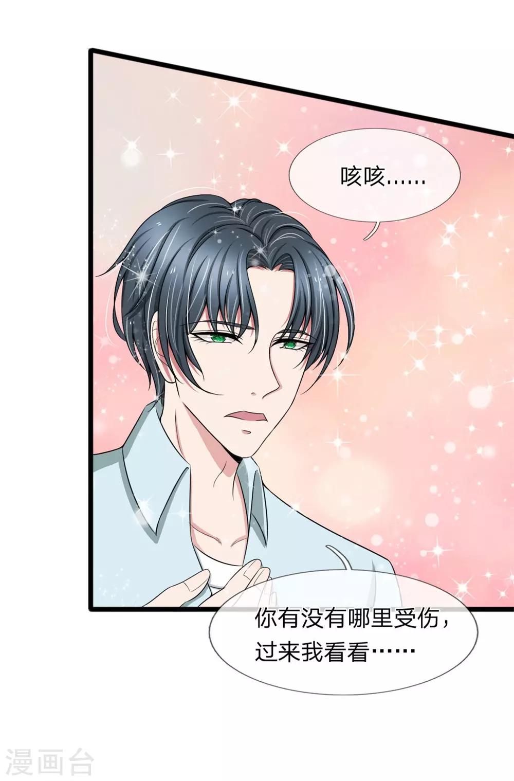 第94话 若白，我不会放弃你的-第94话