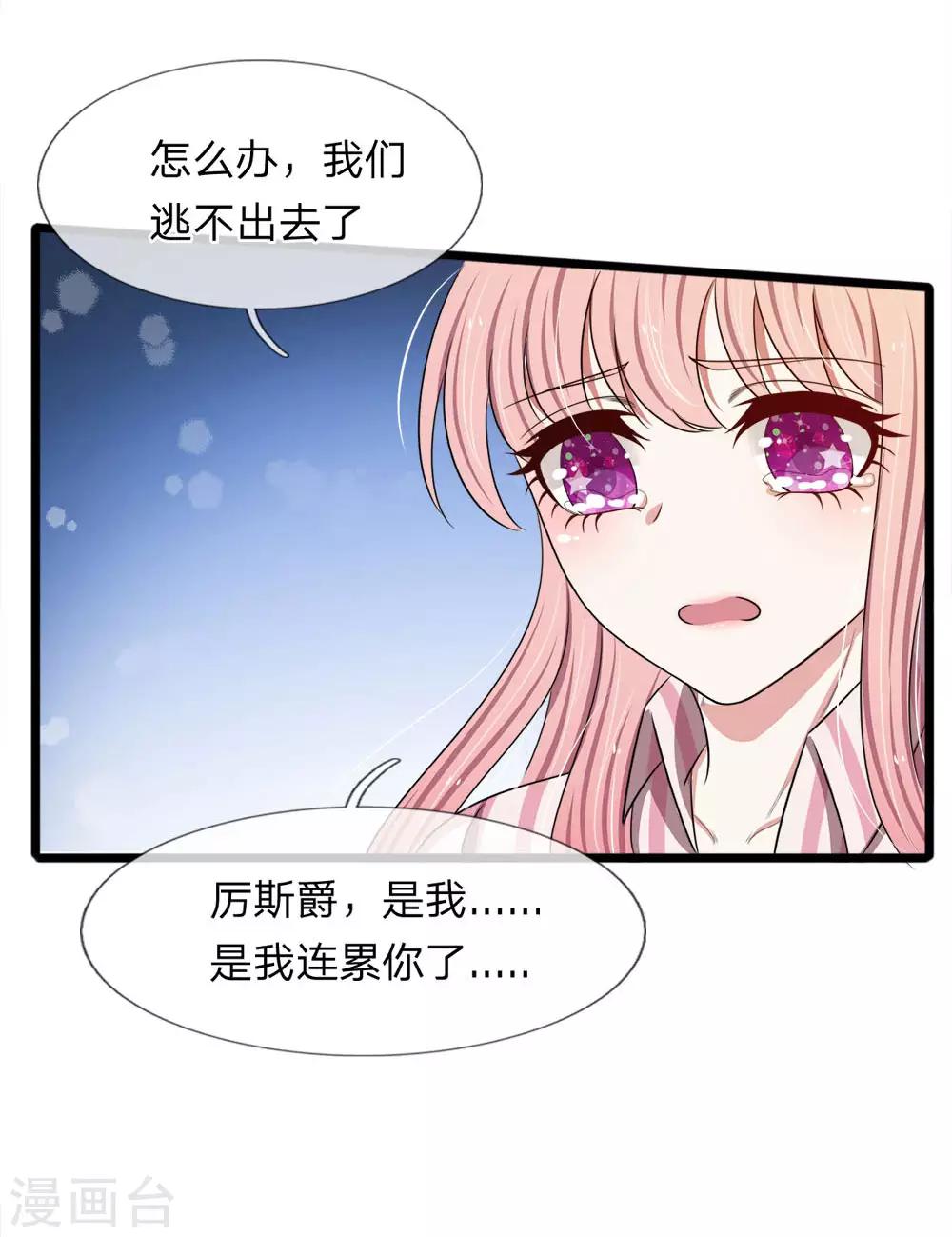 第94话 若白，我不会放弃你的-第94话