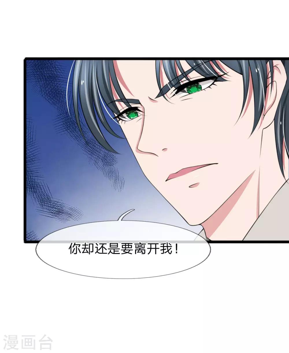 第96话 我跟你没有资格得到幸福-第96话